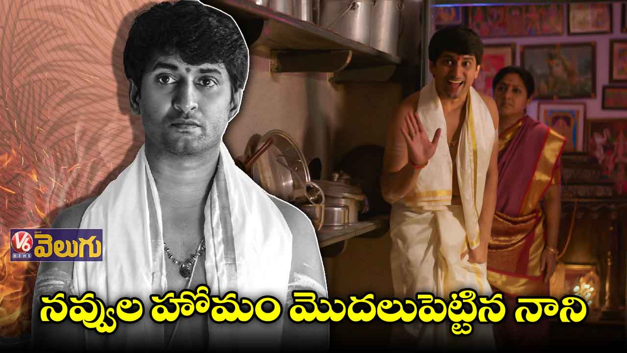 ‘అంటే సుందరానికీ’ నుంచి అప్డేట్